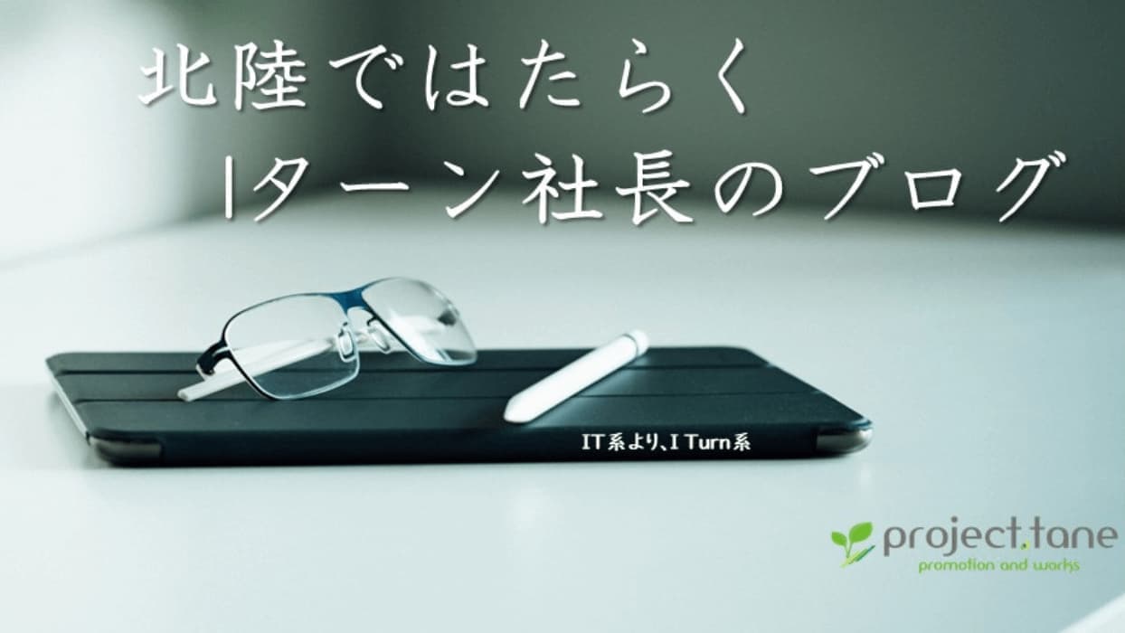 代表ブログ
