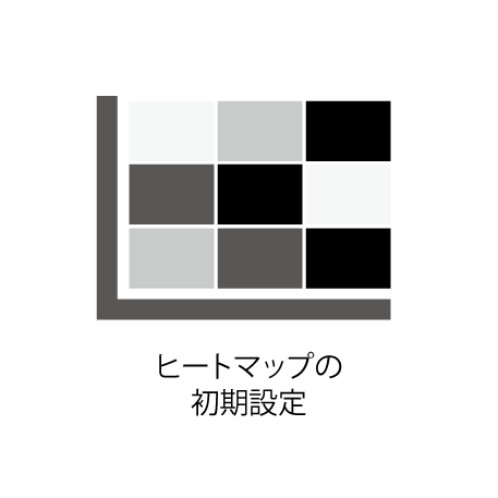 ヒートマップ