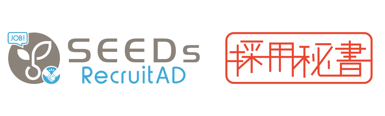SEEDsリクルート,採用秘書ロゴ