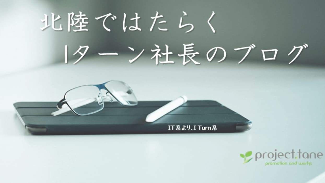 社長ブログバナー