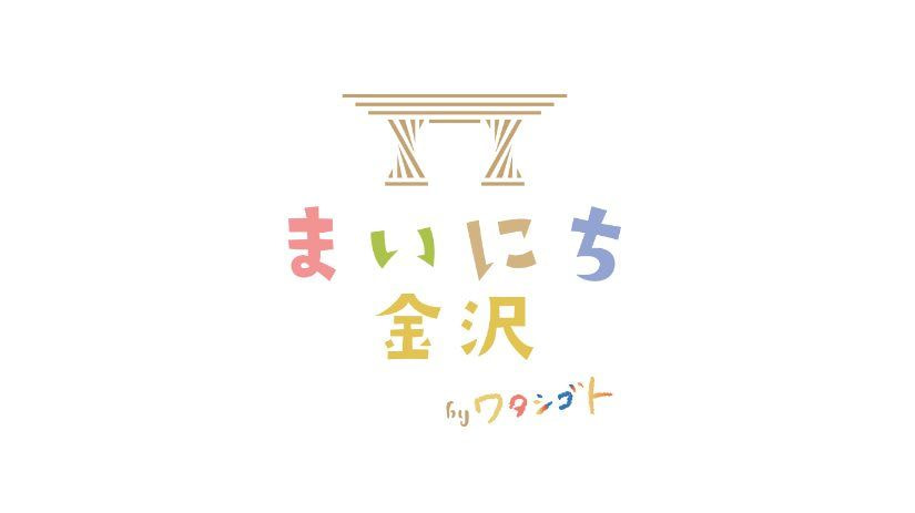 まいにち富山