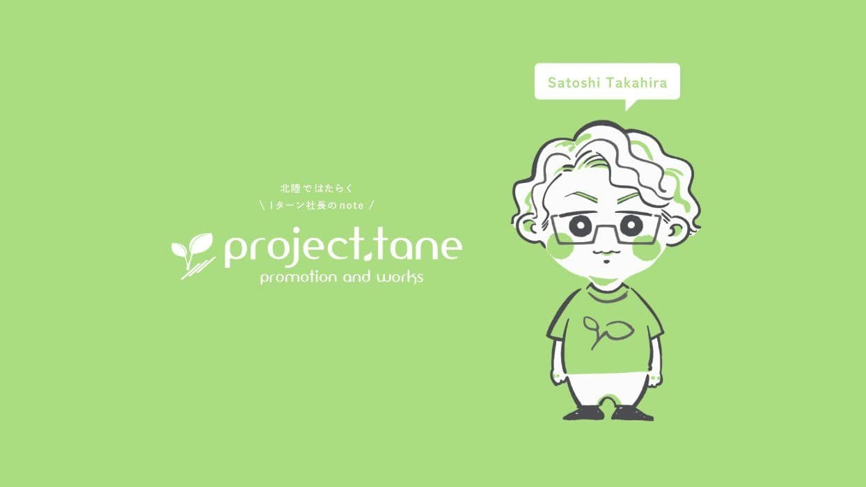 社長ブログバナー